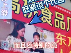 -王泰和高桥松饼(富华大楼店)