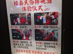 -摔碗酒(永兴坊店)