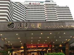 -广东大厦酒店(广州北京路步行街纪念堂地铁站店)