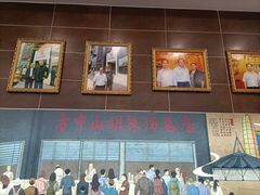 -方中山胡辣汤(成都首店)