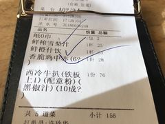 账单-南都咖啡西餐厅(吉厦村店)