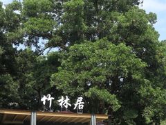 -顺风山庄(水濂山店)