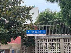 -良辰钟表店名表维修中心