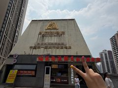 -老来福·非遗酸汤兔(凯旋路店)