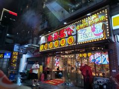 -让签签飞小郡肝串串香(春熙路形象店)