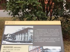 -瑞金医院-院史陈列馆