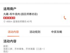 -丸藏和牛烧肉专门店(园区师惠坊店)