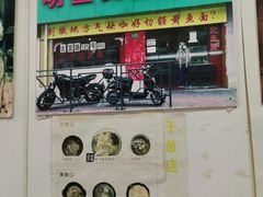 -明呈黄鱼面馆(斜土路店)