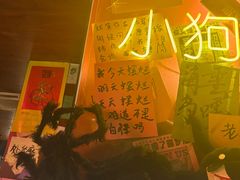 -你又瘦了小酒馆(奥体店)