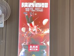 -吴满满油泼面(北方风味园店)