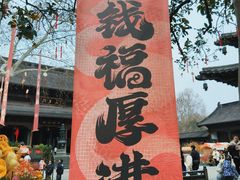 -钱王祠