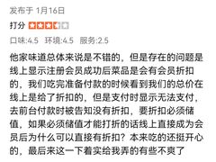 -我家小院川菜馆(杨家湾地铁站店)