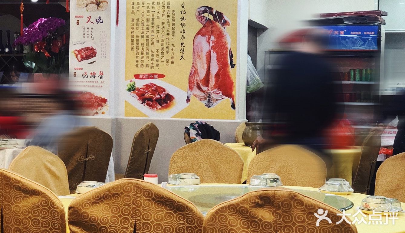 深圳美食 ｜ ‼️舌尖导演都来打卡的安记烧鹅🦢