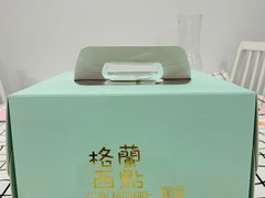 -格兰西点(淘金店)