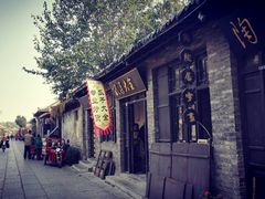 -老槐树煎包