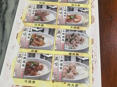 -铭珠粥粉(雅居乐花园分店)
