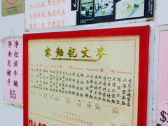 -麦文记面家(佐敦店)