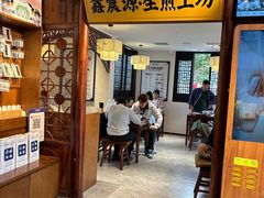 -鑫震源·苏式大虾生煎(山塘街店)