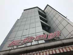 -长发西饼(临顿路店)