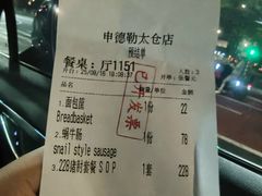 -申德勒加油站西餐厅(太仓店)