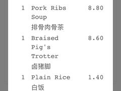 -松發肉骨茶(克拉码头店)