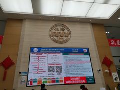 -上海交通大学医学院附属仁济医院(南院)