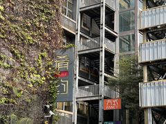 -肴约·花园式餐厅(湖里店)