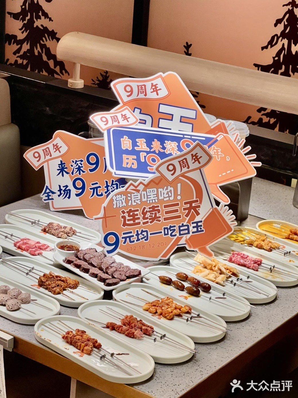 东莞的!白玉串城9️⃣周年居然有圣诞限定烤串‼️