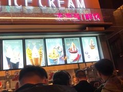 门面-麦丽丝红油辣椒冰淇淋(江家巷店)