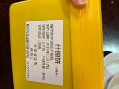-禄源公·老莞诚饭店