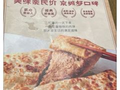 菜单-河沿肉饼Beijing Pie(锡拉胡同店)