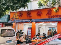 -舒记粉店(七星路店)