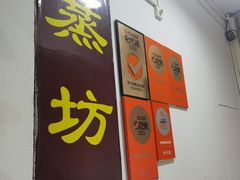 -蒸坊黄鳝饭(骏丰大厦店)