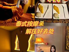 -菩泰·泰式草本按摩SPA(国大城市广场店)