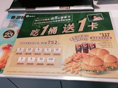 -德克士(蔚县永昌店)