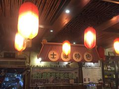 -郑件洋芋饭庄