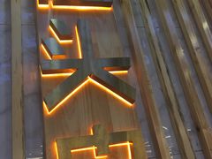 -屋头串串(临江路店)