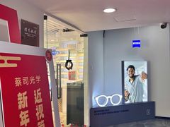 -浮光眼镜·蔡司视觉合作·数字验配中心(陆家嘴店)