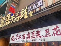 -霄汉羊排(万松园一店)