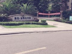 -重庆海昌加勒比海水世界
