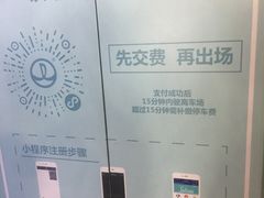 -万达广场·停车场
