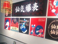 -味仙疯美蛙鱼头(清扬路总店)