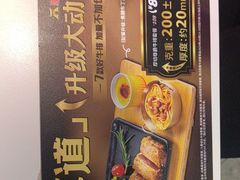 -豪享来中西餐厅(隆昌店)