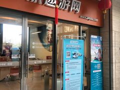 -中青旅遨游旅行旗舰店