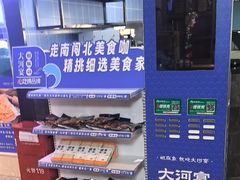 -大河宴·椒麻鱼火锅(北京路中和美食街店)