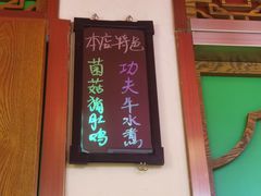 -巴渝菜馆(涿州店)