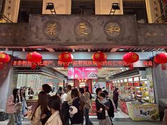 -叶受和(观前街店)