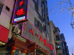 -六和聚传统烤鸭.天津菜(和平店)