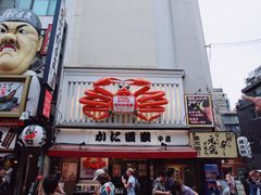 -蟹道乐(道顿堀本店)