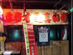 -腰子哥烤串(石佛营炫特店)